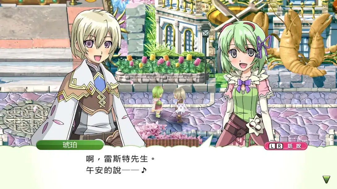 符文工房4 豪华版 绅士福利 MOD 金手指代码截图1