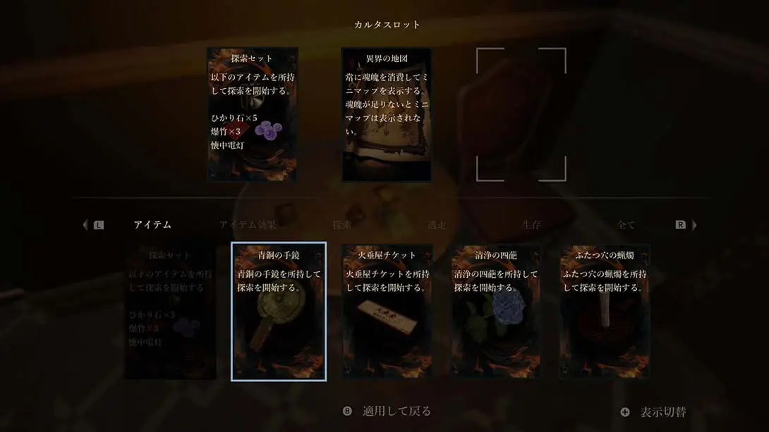 影之回廊2 雨之四葩 .Shadow Corridor 2 游戏内截图4 恐怖 解谜 冒险 动作