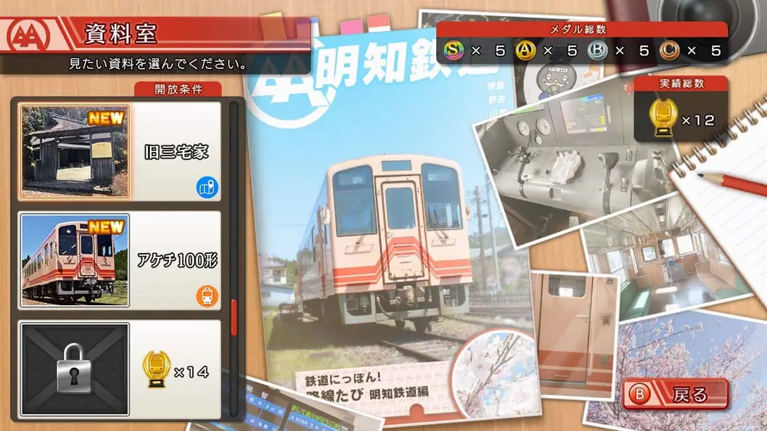 铁道日本！ 路线之旅 明知铁道篇 Railway Japan! Route trip Akechi Railway 运输 模拟 游戏画面截图