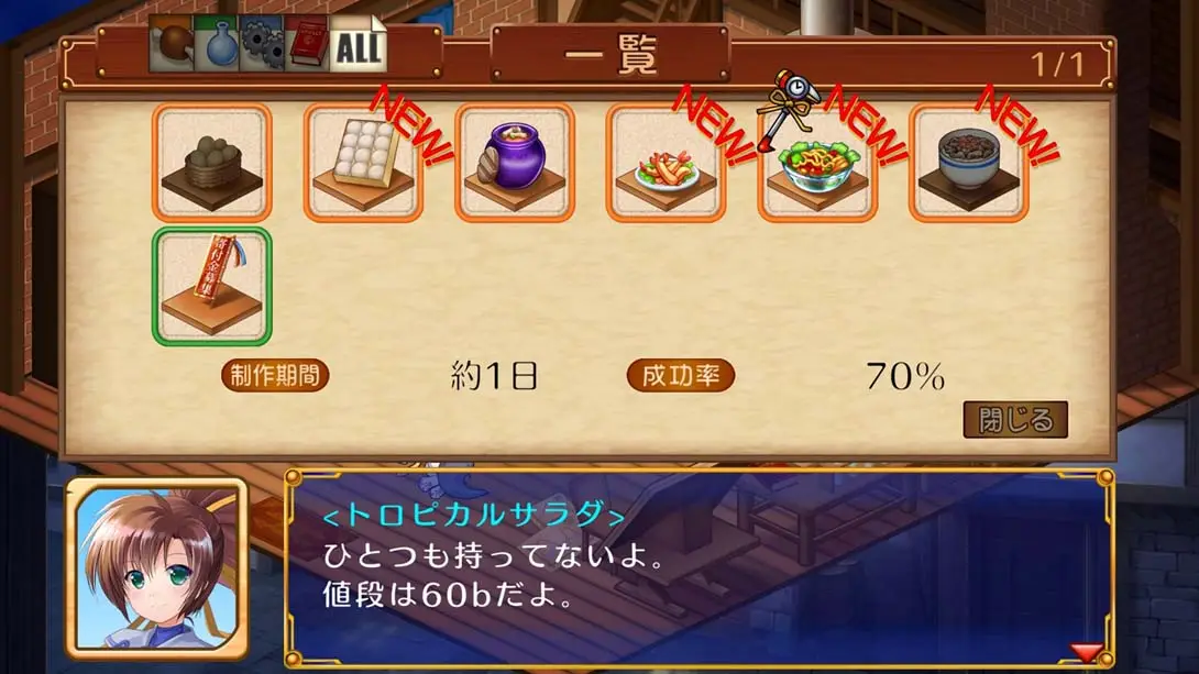 发明工坊奋斗记 Tristia:legacy 游戏内截图2 模拟 冒险