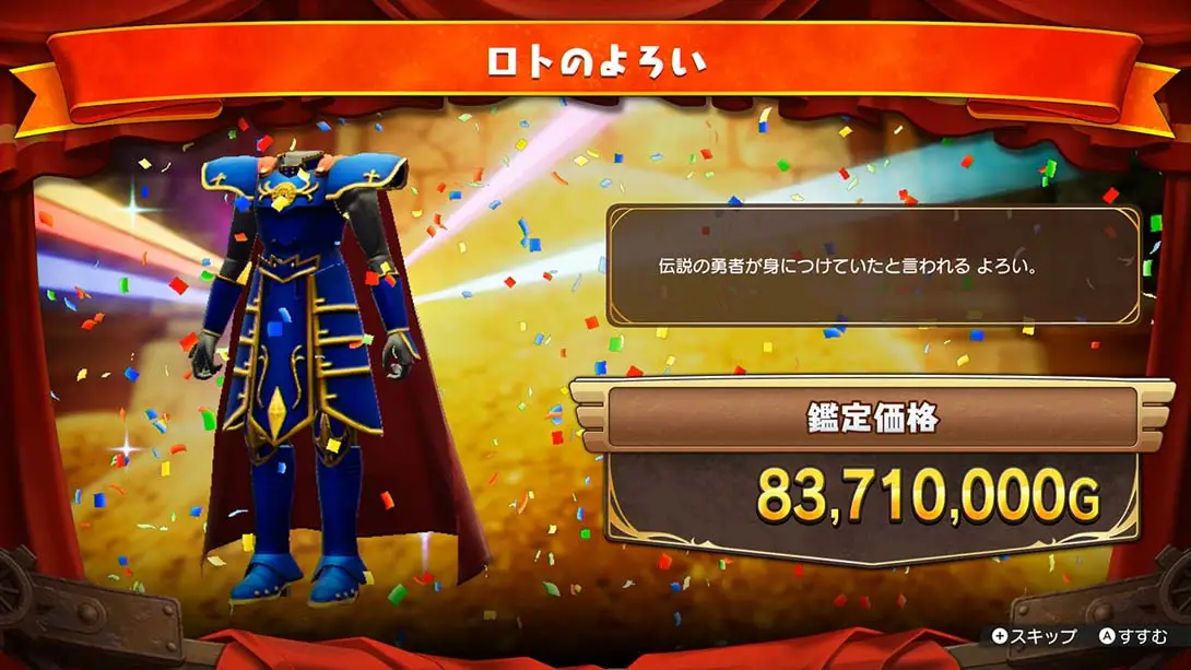 勇者斗恶龙 寻宝探险团 1.0.1金手指 金手指代码截图1