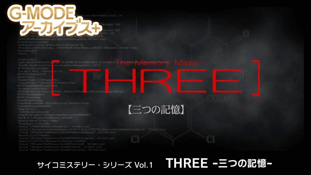 G-MODEアーカイブス+ サイコミステリー・シリーズ Vol.1「THREE -三つの記憶-」G-MODE Archives + Psycho Mystery封面图