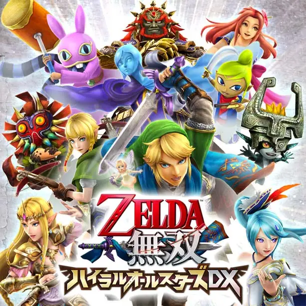 塞尔达无双：海拉尔全明星豪华版