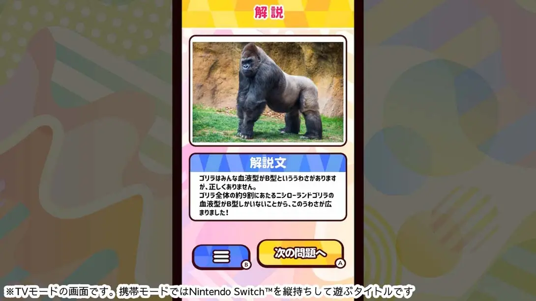 Knowledge quiz Animals around the world 游戏内截图1 多人聚会 益智