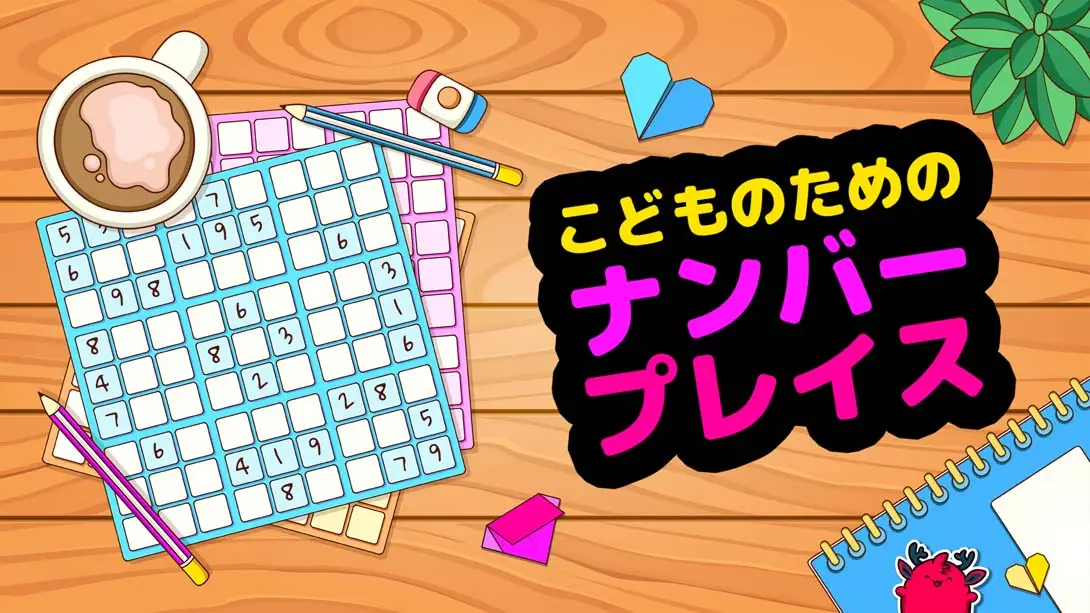 儿童数独 Number Place For Kids封面图