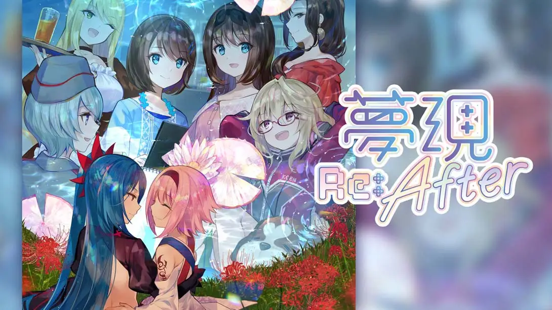 梦现Re:After Yumeutsutsu Re:After封面图