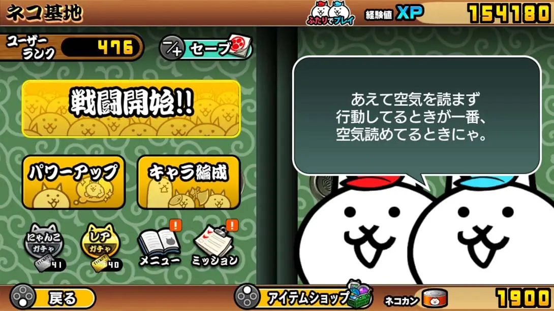 两人一起!猫咪大战争 Futari de Nyanko Daisensou 游戏内截图3 闯关 益智