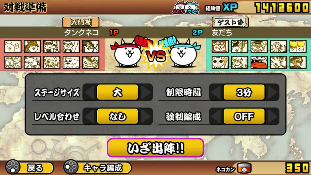 两人一起!猫咪大战争 Futari de Nyanko Daisensou 游戏内截图2 闯关 益智