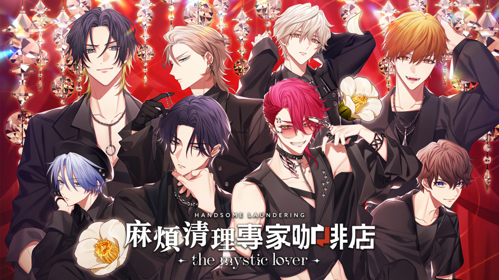 麻煩清理專家咖啡店 -the mystic lover- 封面图