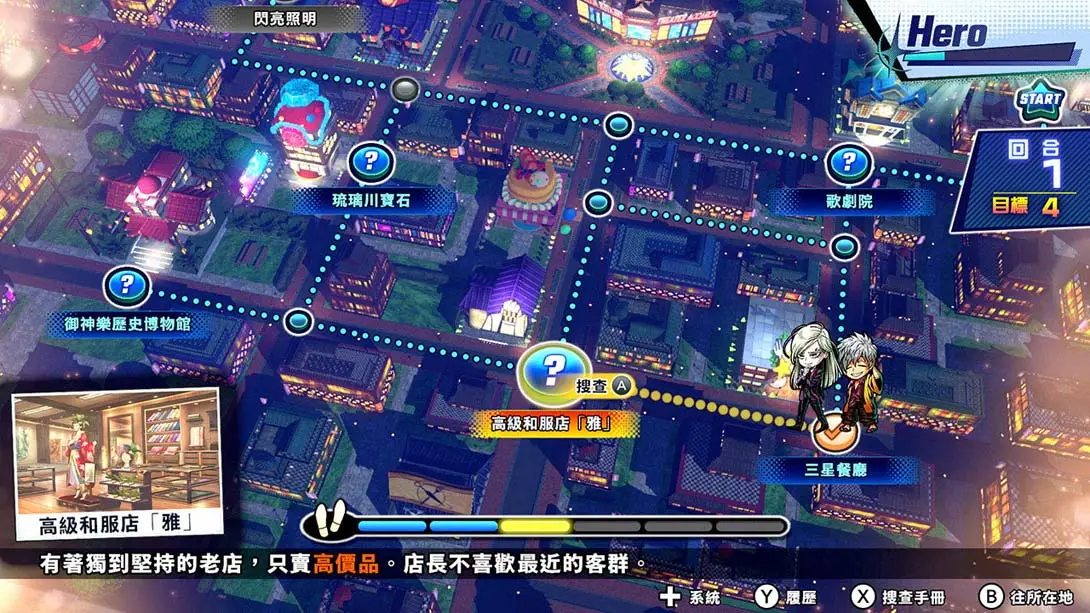 搭档任务 秘密搜查组 v1.0.0 金手指 金手指代码截图3