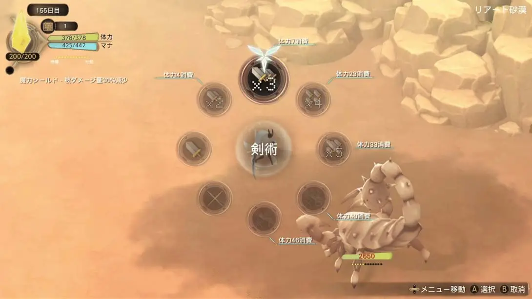 魔女之泉3 Witch Spring 3 ReFine 冒险 动作 游戏画面截图