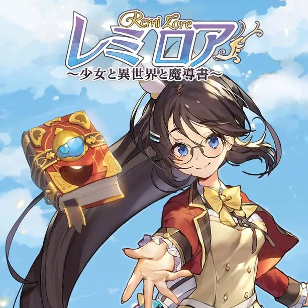 少女与异世界与魔导书