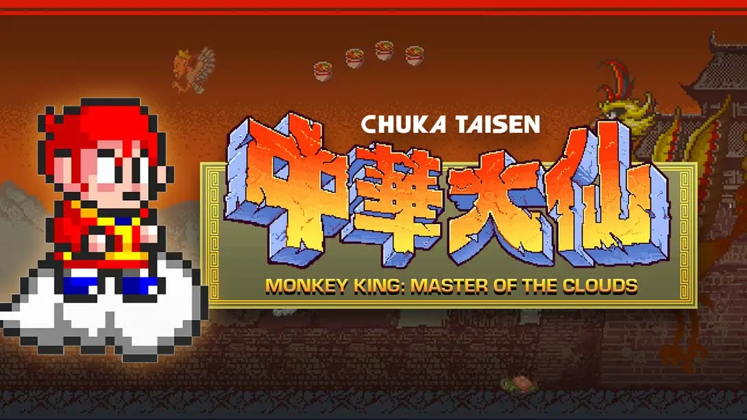 美猴王：中华大仙 Monkey King: Master of the Clouds封面图