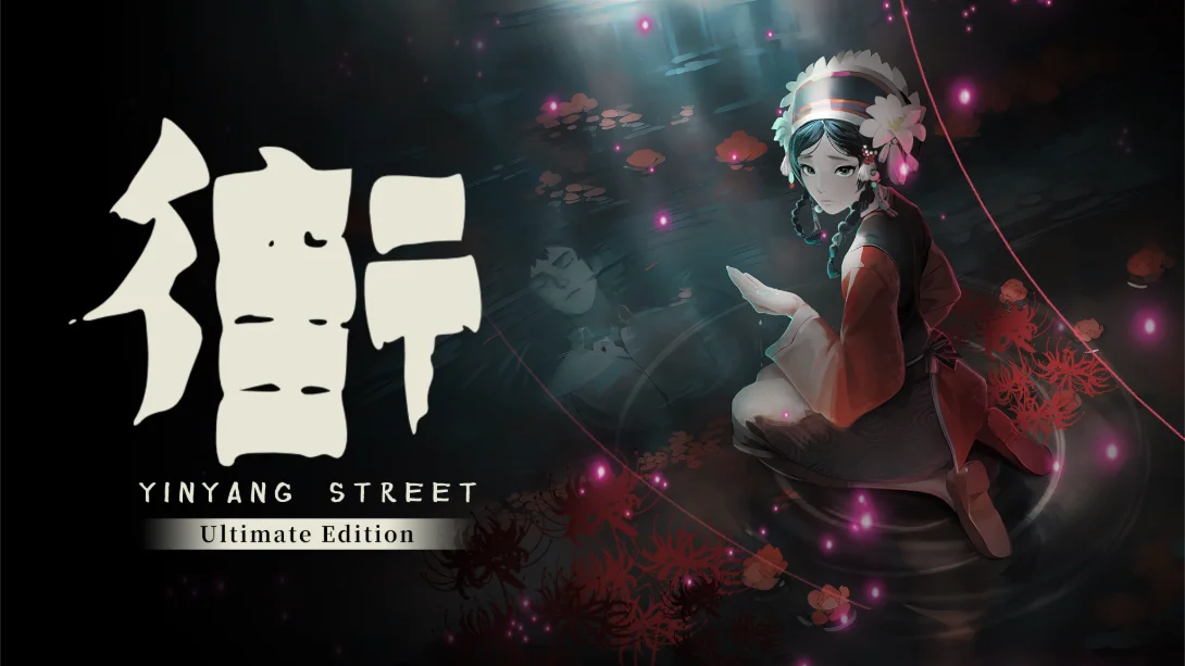 街 终极版 YinYang Street Ultimate Edition封面图