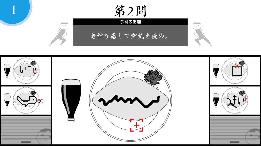 大家一起察言观色 KUUKIYOMI: Consider It! ONLINE 游戏内截图1 多人聚会 益智