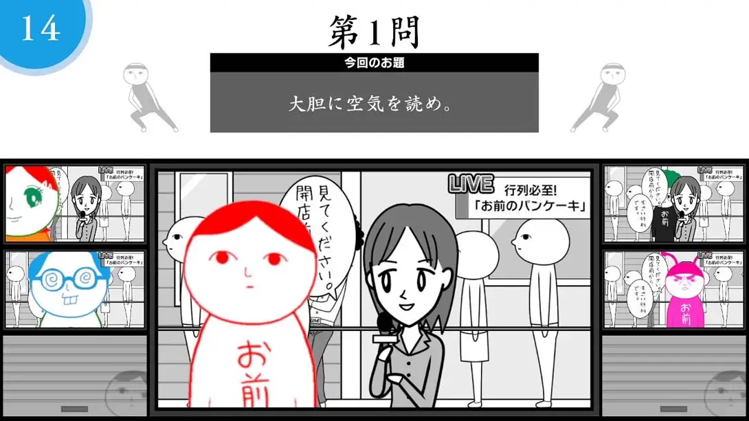 大家一起察言观色 KUUKIYOMI: Consider It! ONLINE 多人聚会 益智 游戏画面截图