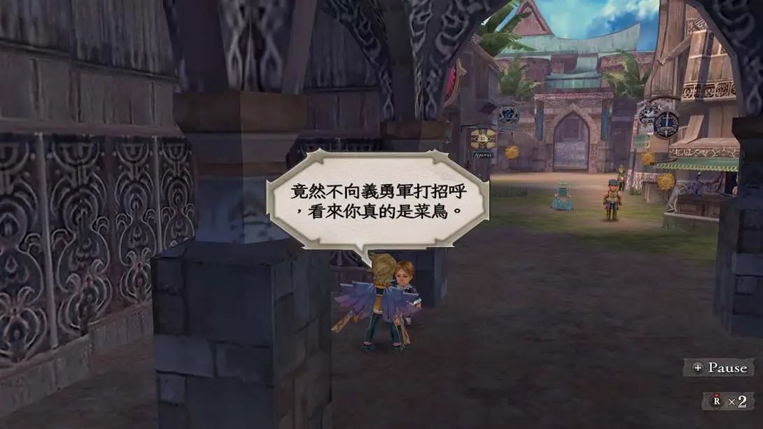 浪漫沙加 吟游诗人 Romancing SaGa -Minstrel Song- Remastered 游戏内截图1 冒险