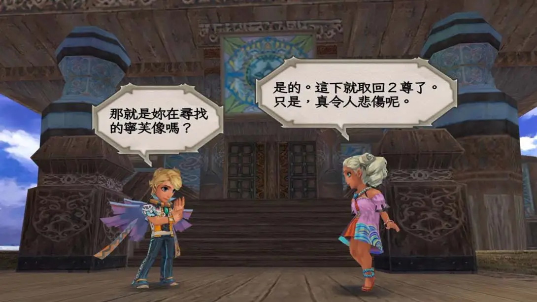 浪漫沙加 吟游诗人 Romancing SaGa -Minstrel Song- Remastered 冒险 游戏画面截图