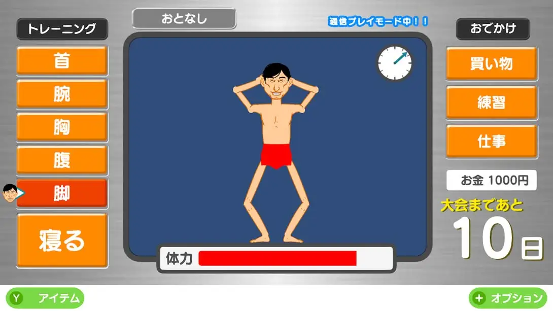 猛男养成记 养成 模拟 游戏画面截图