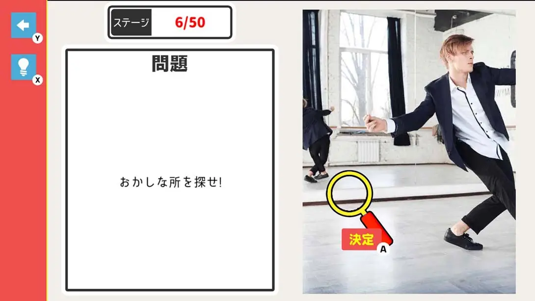 ちょっとおかしいまちがい探 Looking for funny mistakes 游戏内截图2 多人聚会 解谜