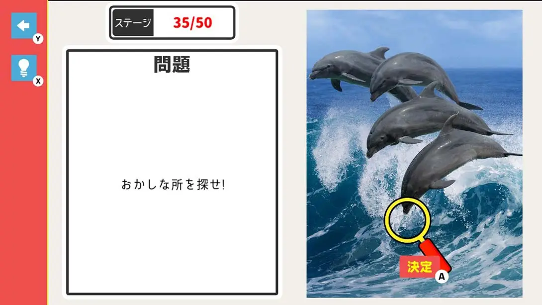 ちょっとおかしいまちがい探 Looking for funny mistakes 多人聚会 解谜 游戏画面截图