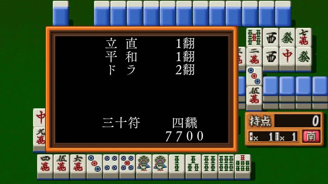超真实麻雀P VI スーパーリアル麻雀PVI 游戏内截图4 棋牌 益智 休闲