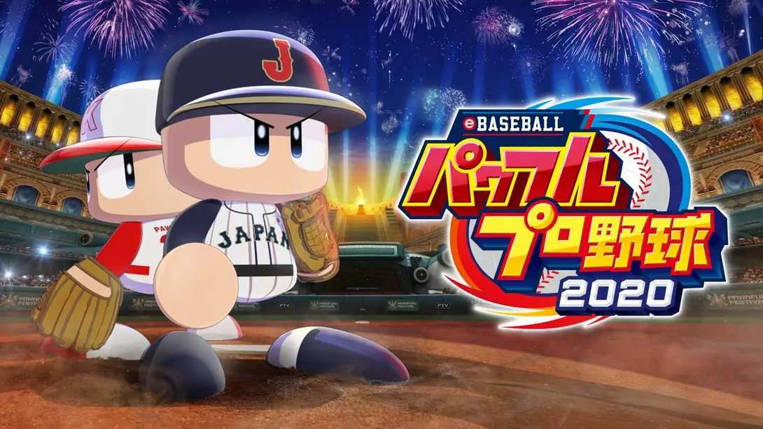 eBASEBALL实况力量棒球2020  .eBASEBALLパワフルプロ野球2020封面图