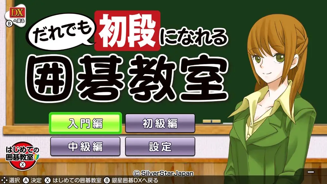 银星围棋 游戏内截图1 棋牌 益智