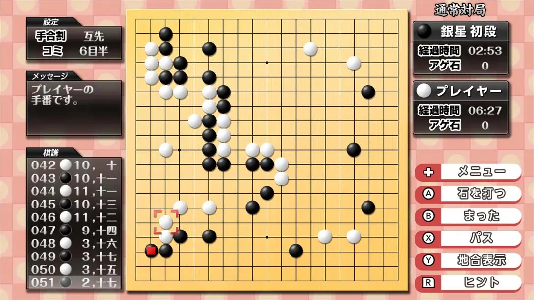 银星围棋 游戏内截图4 棋牌 益智