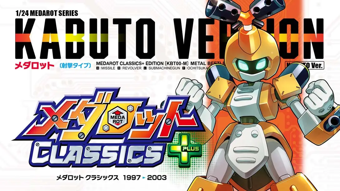 徽章战士经典合集PLUS 独角仙版 Medarot Classics Plus Kabuto Ver封面图