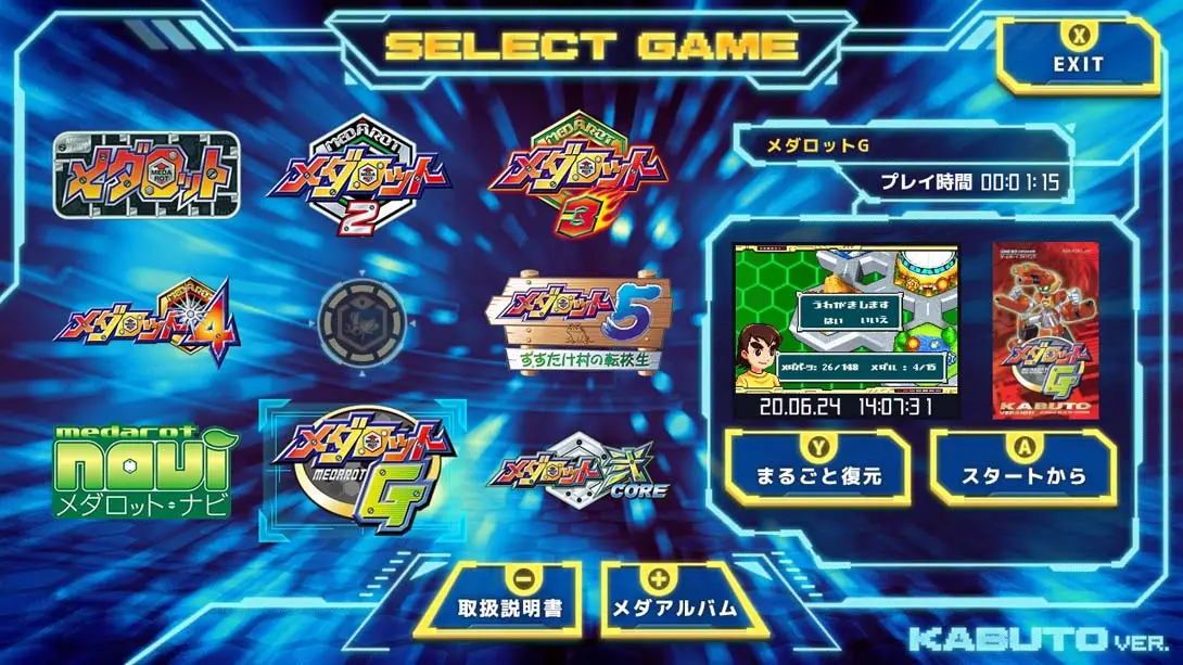 徽章战士经典合集PLUS 独角仙版 Medarot Classics Plus Kabuto Ver 格斗 街机 动作 游戏画面截图