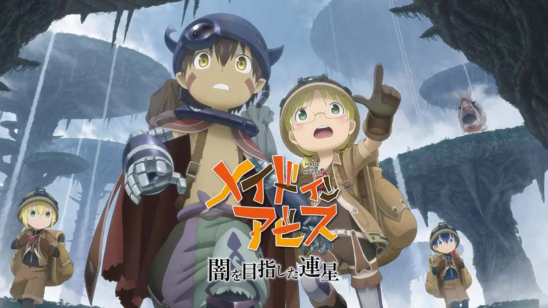 来自深渊:朝向黑暗的双星 MADE IN ABYSS - BINARY STAR FALLING INTO DARKNESS封面图