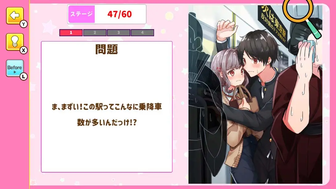 Lucky Happening -Pounding heart-pounding ラッキーハプニング 多人聚会 模拟 冒险 游戏画面截图