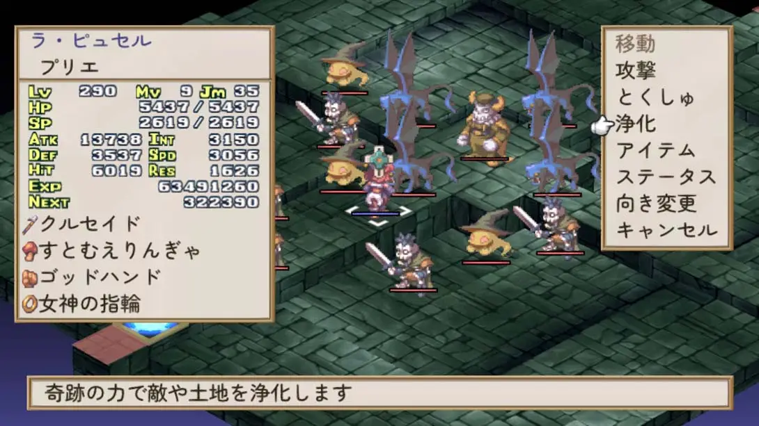 光之圣女传说:诸神的黄昏 La Pucelle Ragnarok 游戏内截图2 模拟