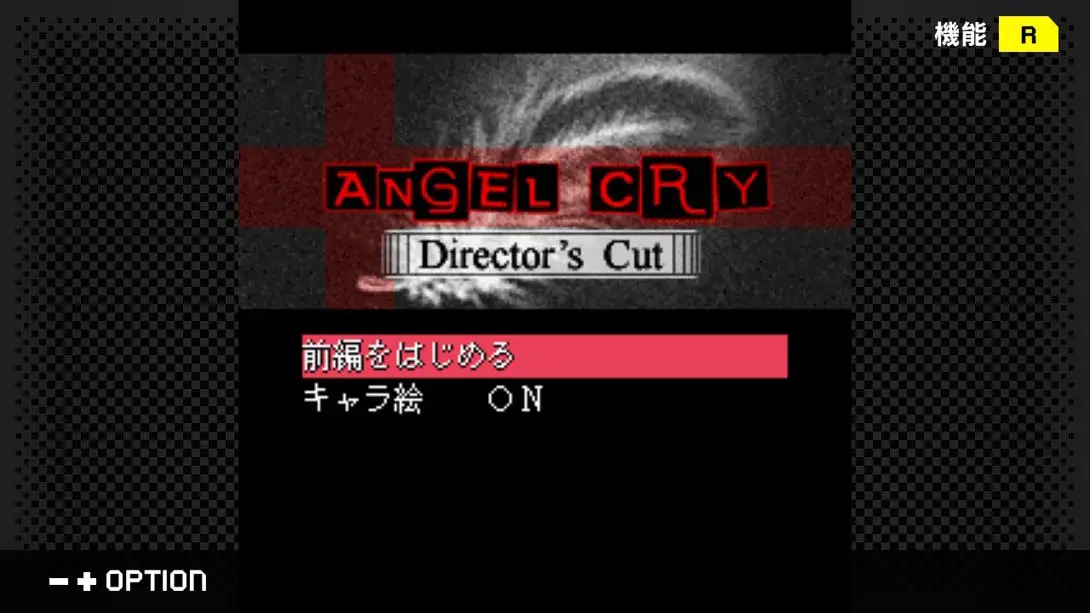 G-MODE Archives + Psycho Mystery Series Vol 2 Angel Cry 冒险 游戏画面截图