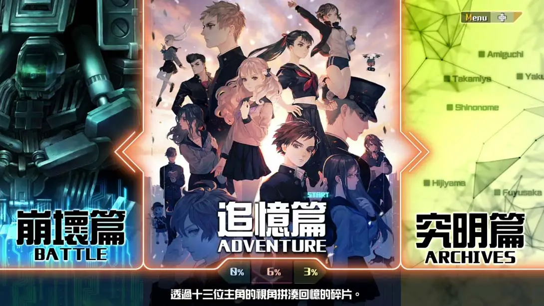 十三机兵防卫圈（1.0.0）金手指 金手指代码截图4