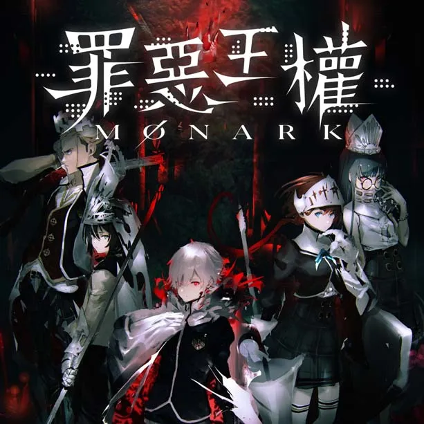 罪恶王权 Monark