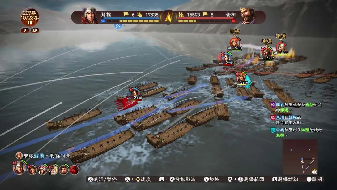 三国志13：威力加强版 事件存档 金手指代码截图4