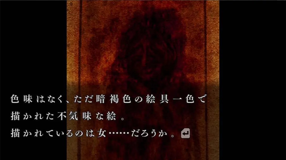 流行之神2 流行り神２ 游戏内截图4 解谜 冒险