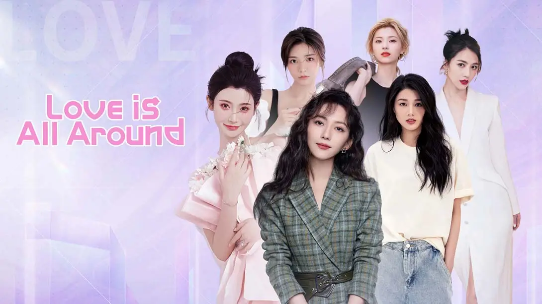 完蛋！我被美女包围了 .Love Is All Around 封面图