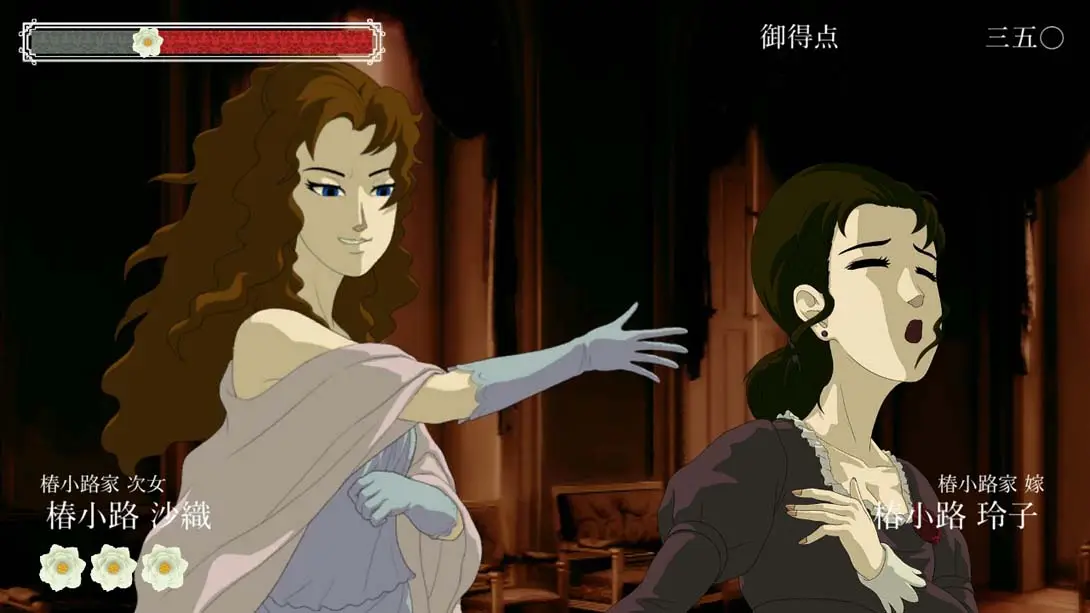 蔷薇与椿～豪华绚烂版 v1.0.0 金手指 作弊码 金手指画面截图
