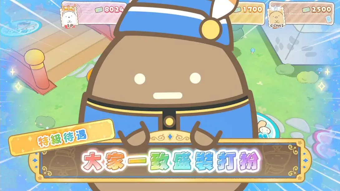 角落小夥伴 在房間角落旅行 Sumikko Gurashi Oheya no Sumi de Tabi Kibun Sugoroku 游戏内截图1 多人聚会 休闲 魔改xci