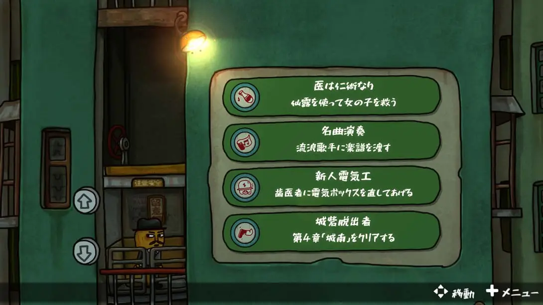 南瓜先生2九龙城寨 Mr. Pumpkin 2 Walls of Kowloon 游戏内截图2 解谜 冒险