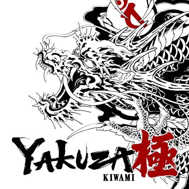 人中之龙 极 .Yakuza Kiwami