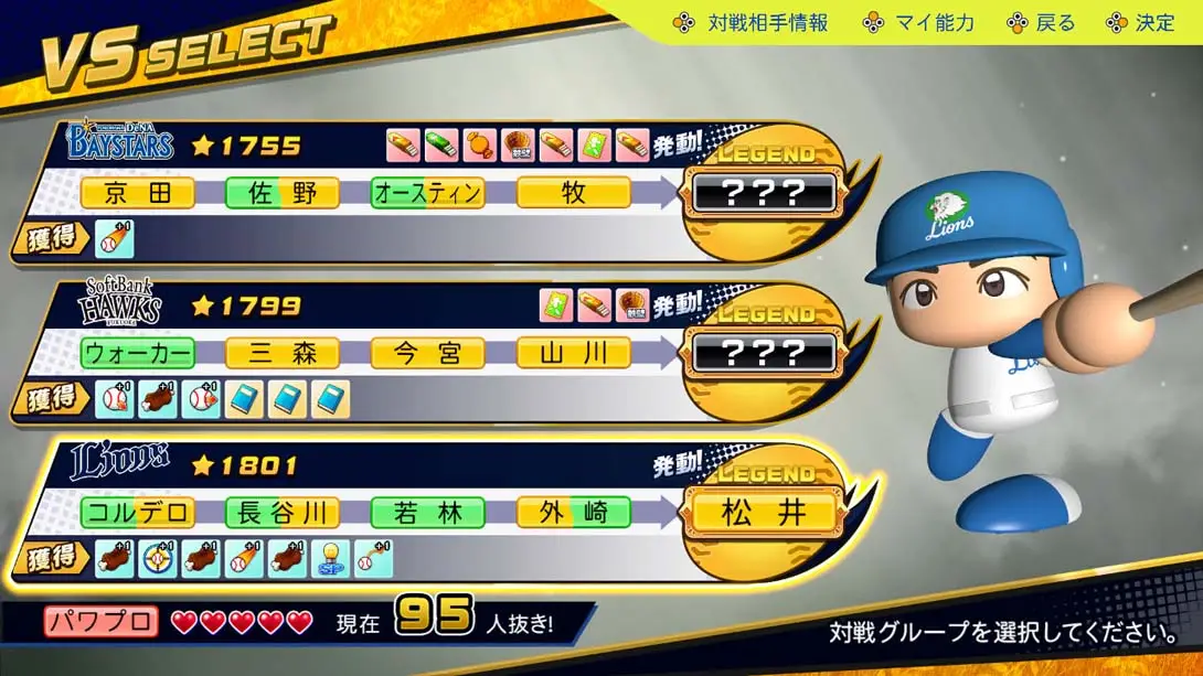 实况野球 2024-2025 v1.1.0 金手指 金手指代码截图1