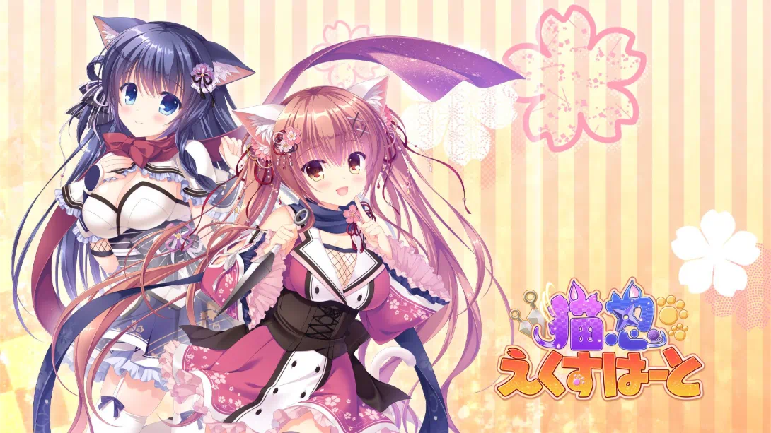 猫忍者心 .NEKO-NIN exHeart封面图