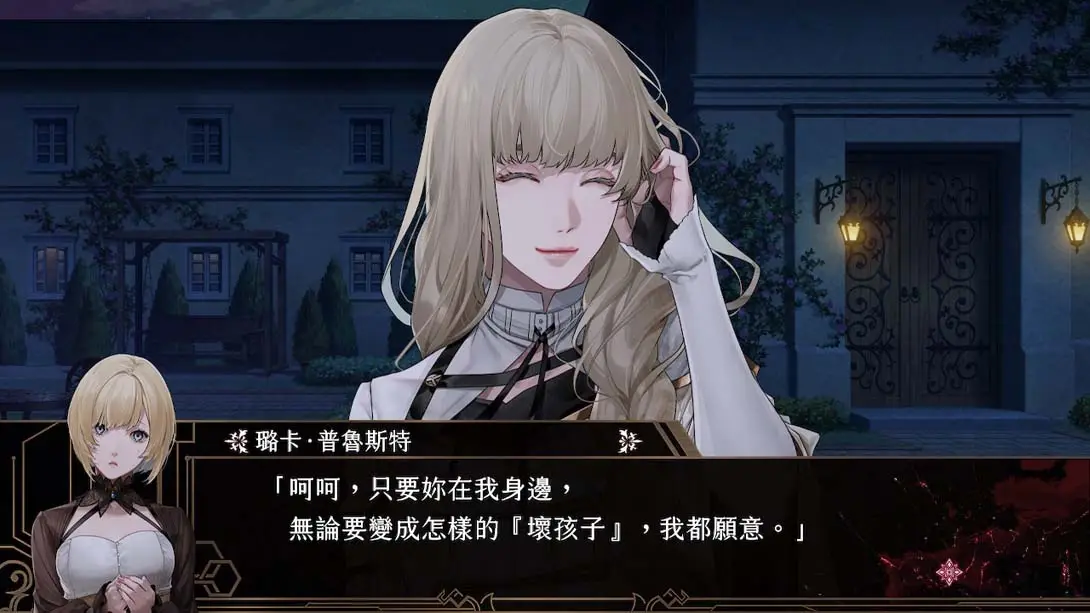 终远的威尔修-EpiC lycoris- .Shuen no Virche EpiC lycoris 游戏内截图4 乙女 冒险