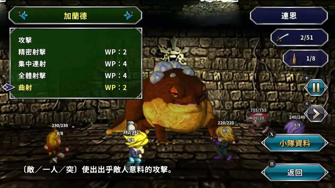 浪漫沙加开拓者 重制版 SaGa Frontier Remastered 热门 冒险 游戏画面截图
