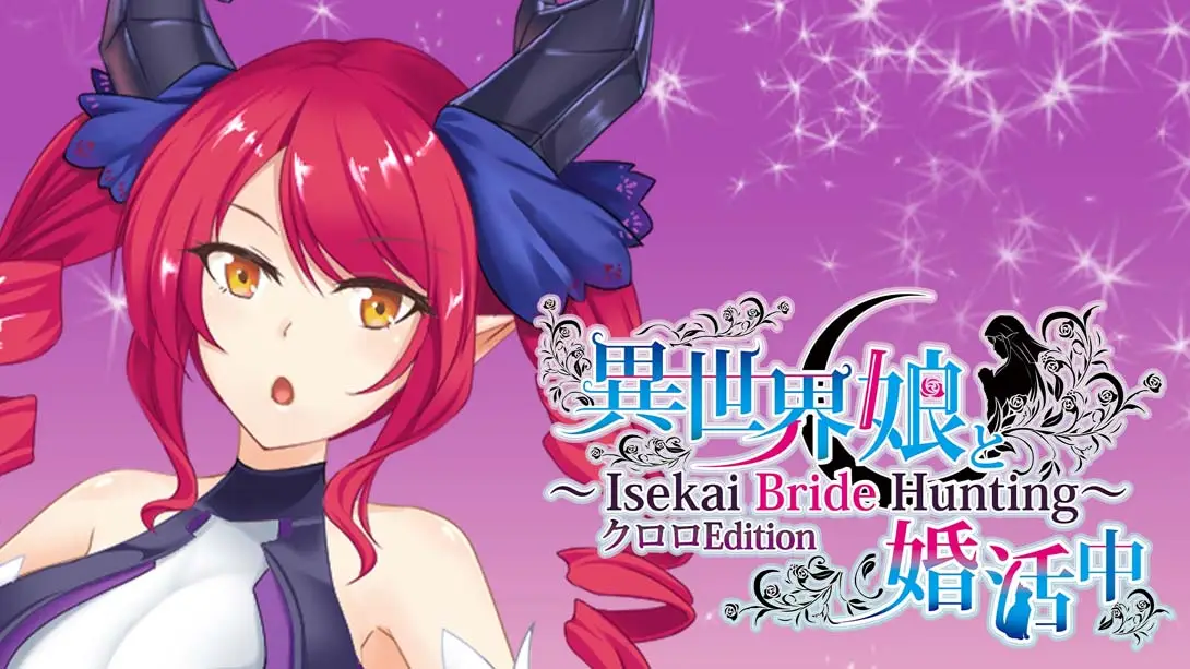 与异世界的少女结婚 Kuroro版.  Isekai Bride Hunting – Kullulu Edition封面图