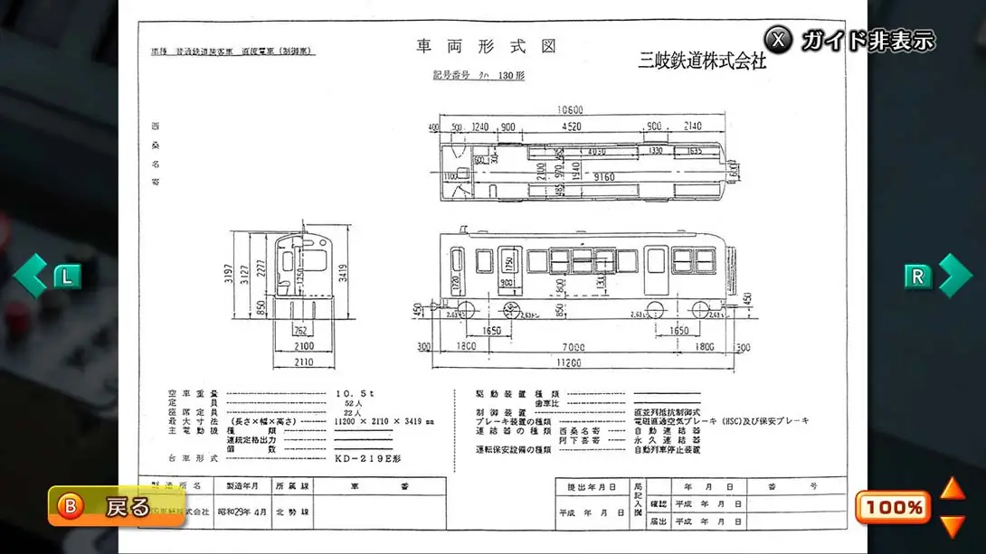 日本铁道路线：三岐铁道篇 Rail Sim 3D Routes Sangi Railway Edition 模拟 魔改xci 游戏画面截图